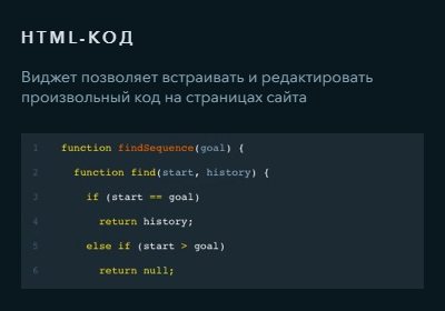 Возможность вставить свой виджет