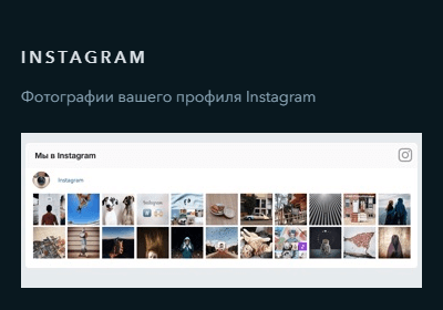 Лента Instagram