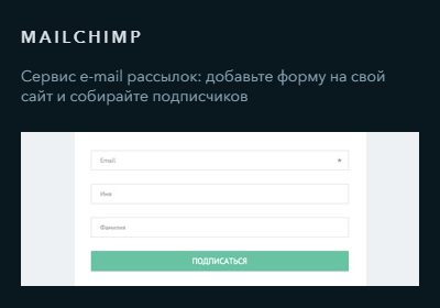 Сбор почт для рассылок