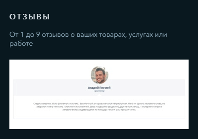 Красивые отзывы