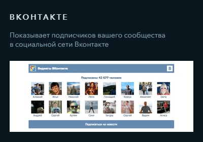 Ленты новостей из VK, FB, OK