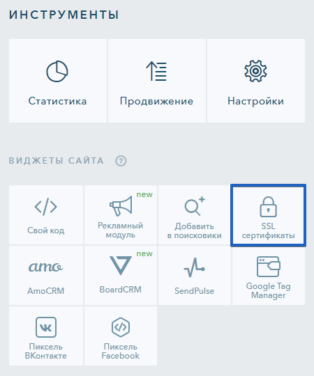 Что такое ssl на айфоне