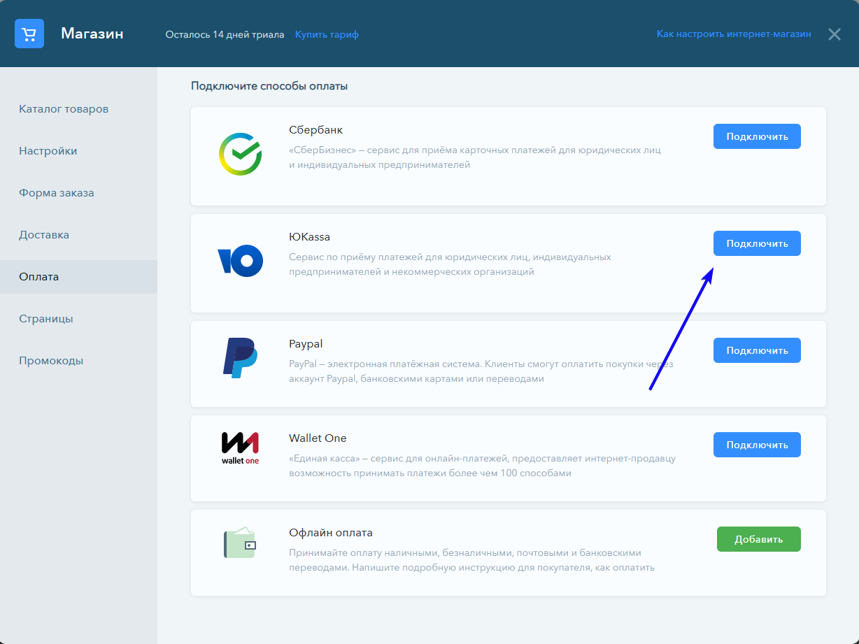 Услуга оплата частями. Платёжная система ЮКАССА. Подключить юkassa. Юkassa сервис для приема платежей в интернете. Подключить юkassa кнопка.