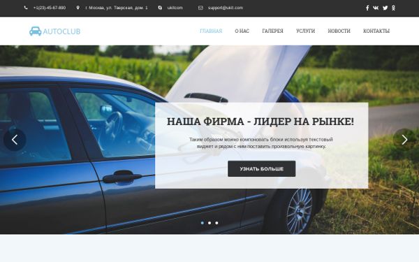 Создание сайта по продажам автомобилей самостоятельное создание сайта скачать