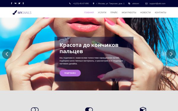 manikyrsha.ru - Рейтинг сайтов