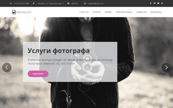 wfolio — сайты для фотографов