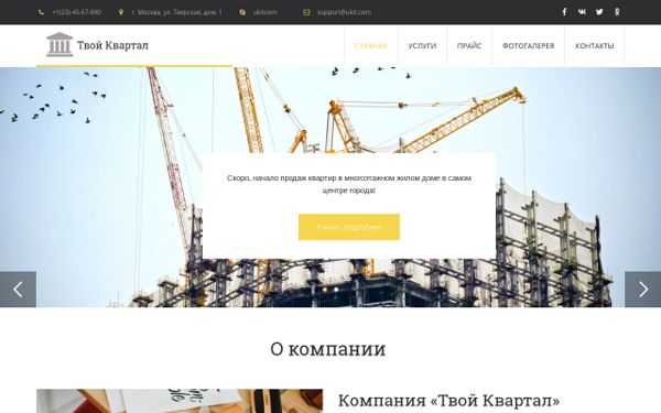 Проект на тему как создать сайт