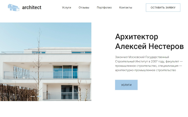 Готовые сайты 'Архитектура, дизайн, проектирование'